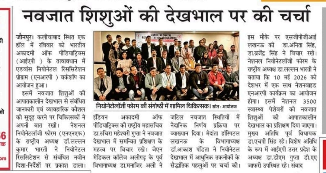 NRP 2025 IAP Jaunpur