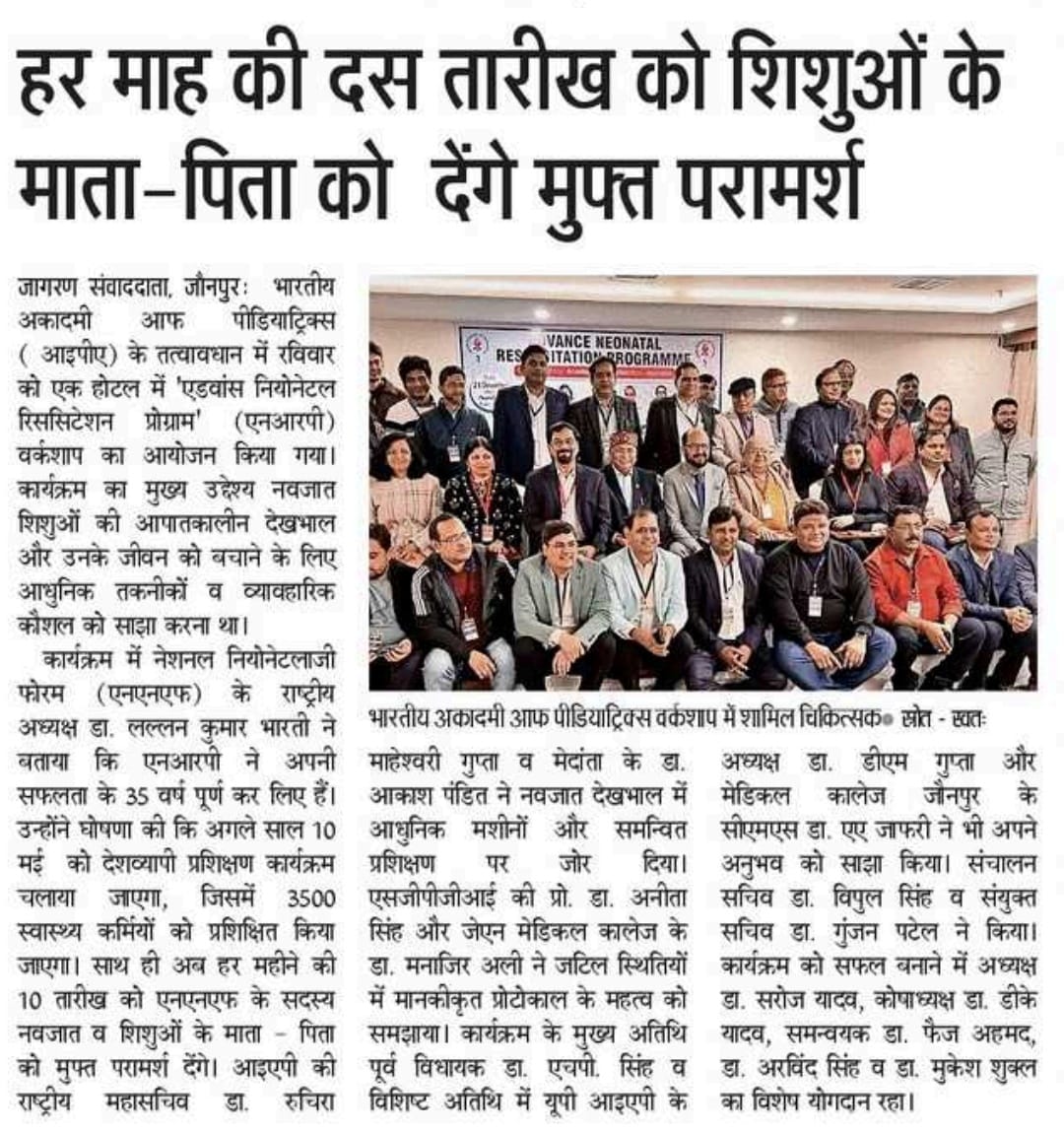 NRP 2025 IAP Jaunpur