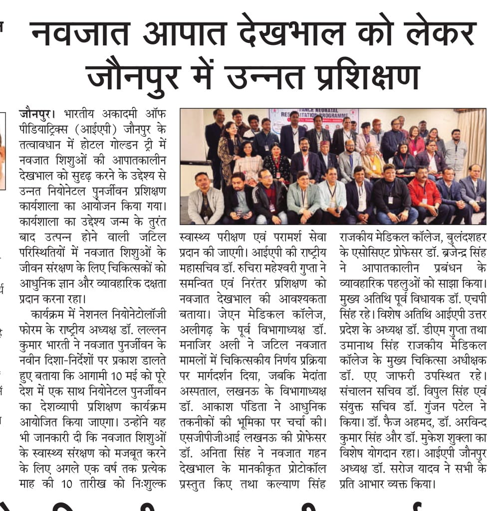 NRP 2025 IAP Jaunpur